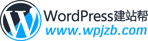 WordPress建站帮演示站
